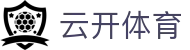 云开体育 Yunkai Sports｜kaiyun中国官方网站